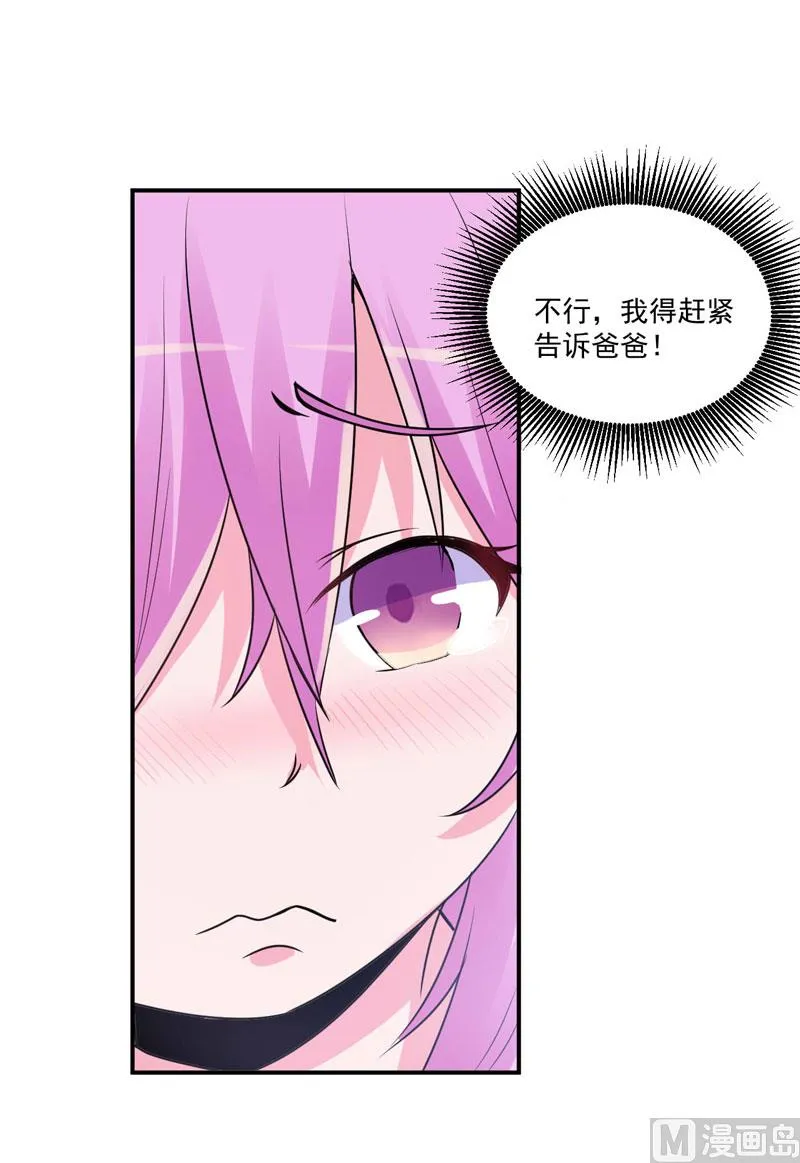 第75话 绑架 第38页