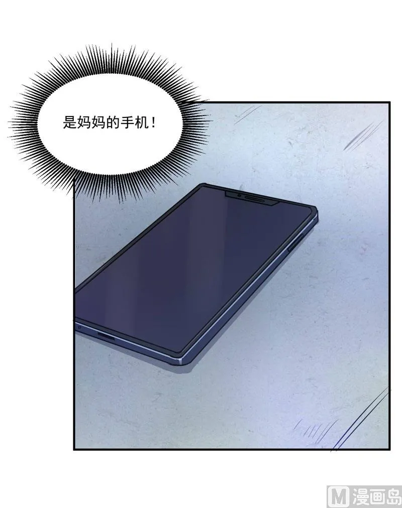 第75话 绑架 第39页