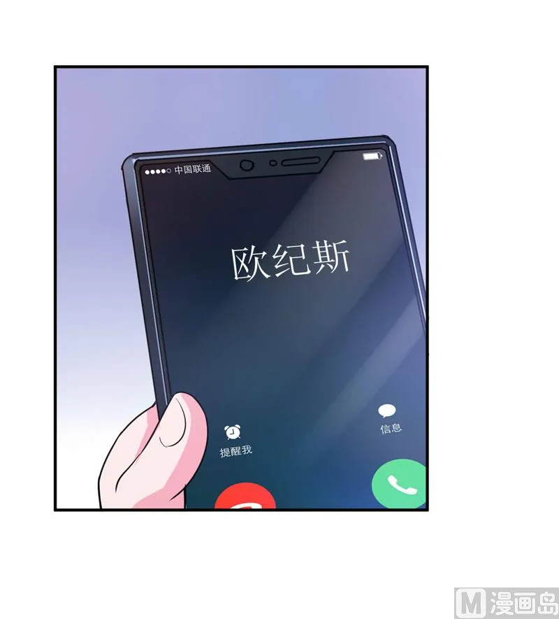 第75话 绑架 第41页