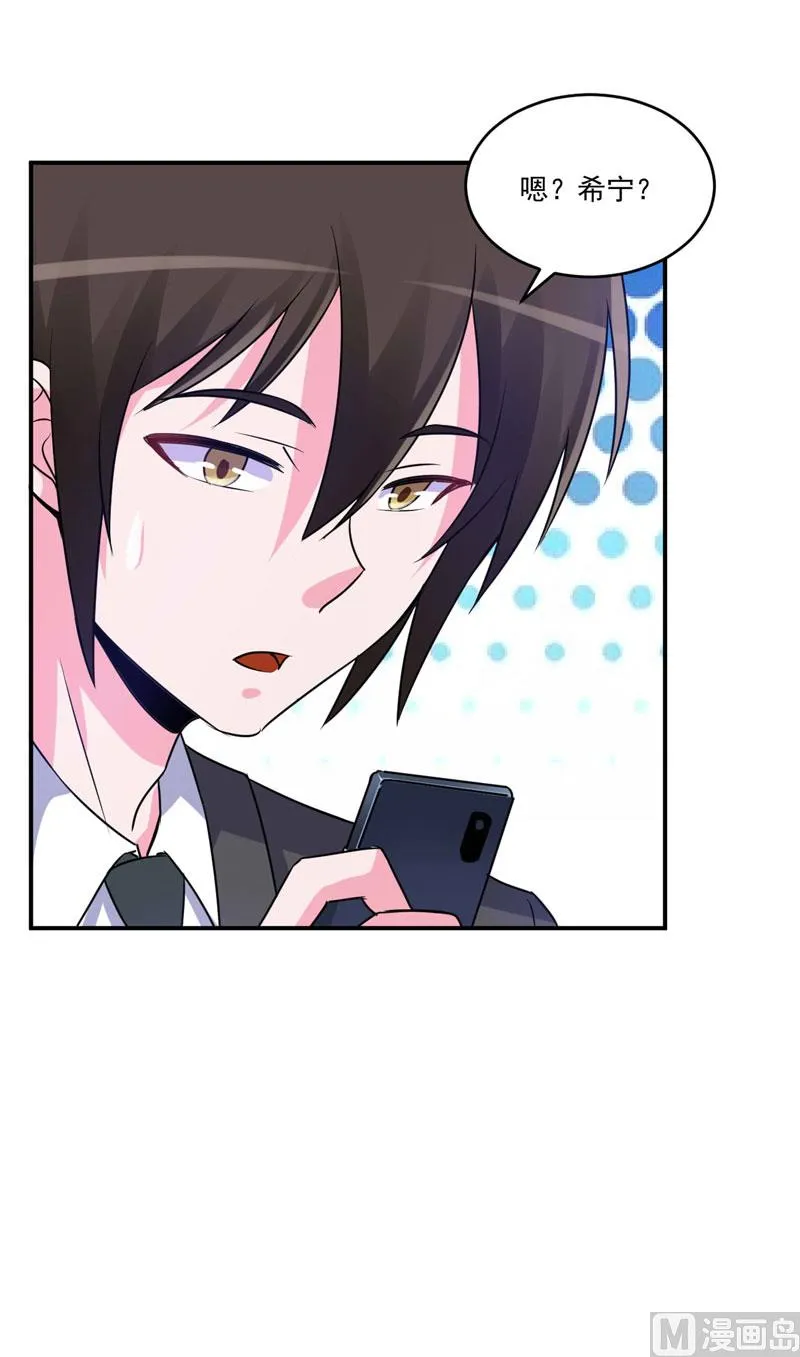 第75话 绑架 第42页