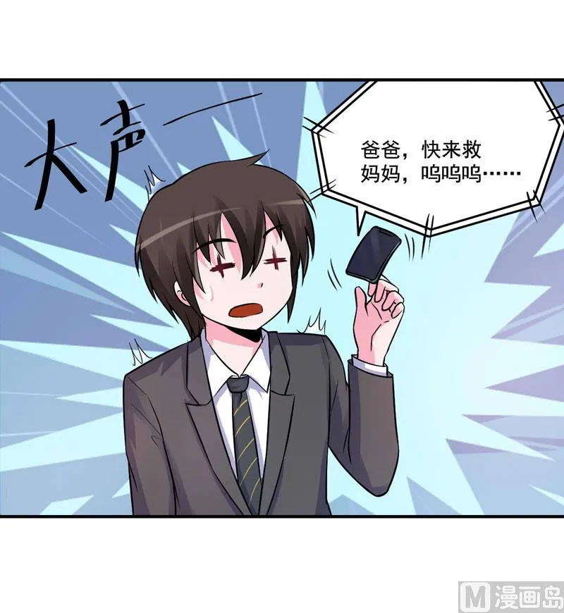 第75话 绑架 第43页