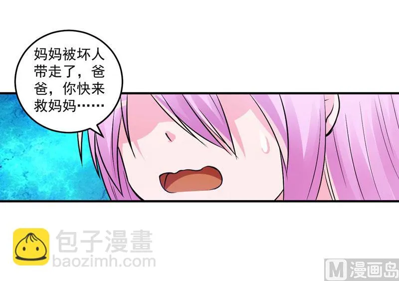 第75话 绑架 第44页