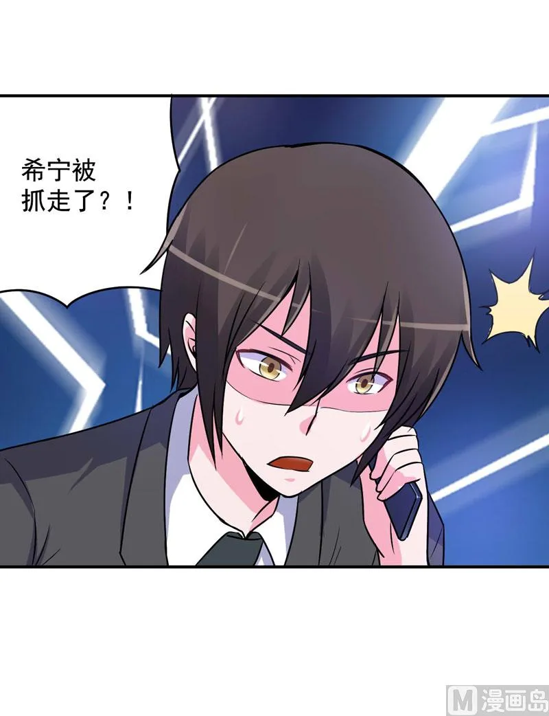 第75话 绑架 第45页