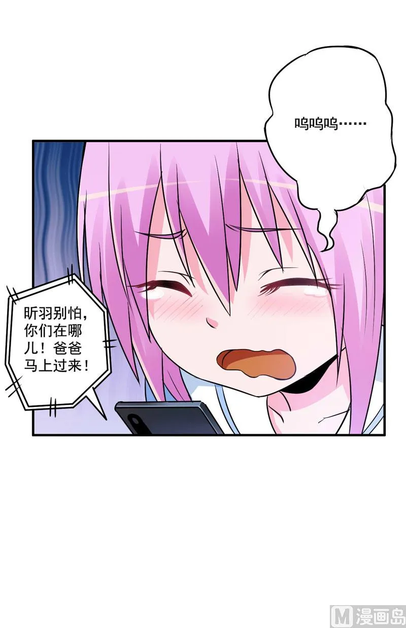 第75话 绑架 第46页