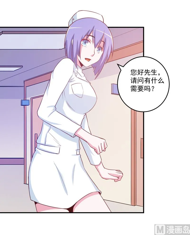 第74话 请让她幸福 第3页