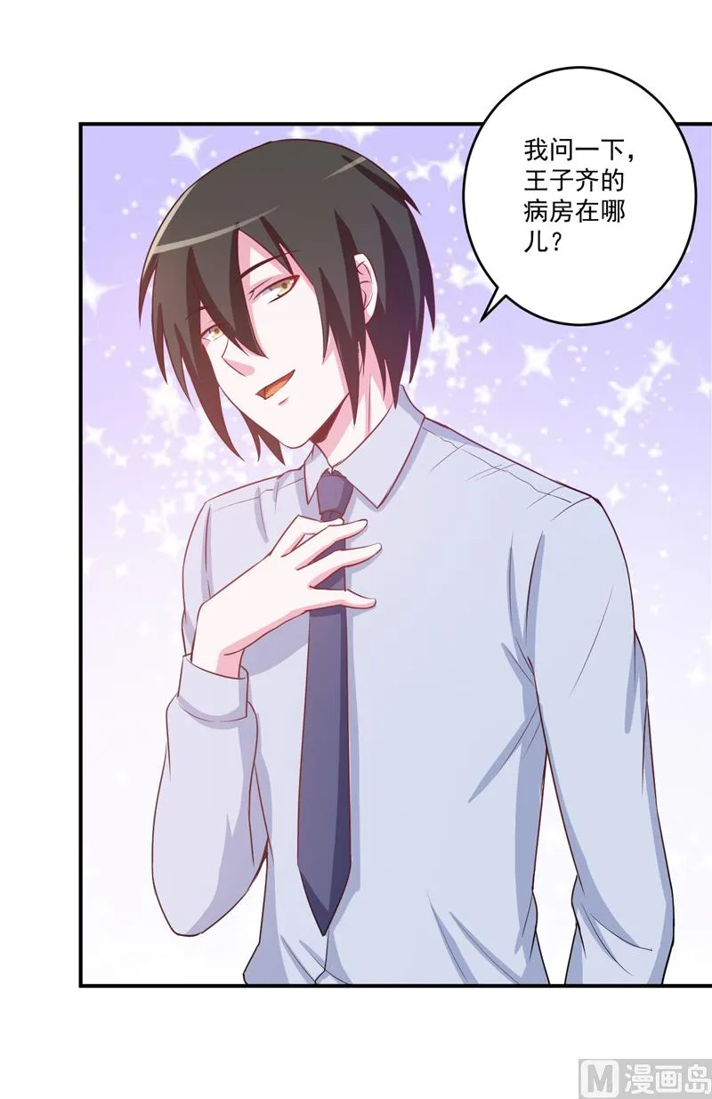 第74话 请让她幸福 第4页