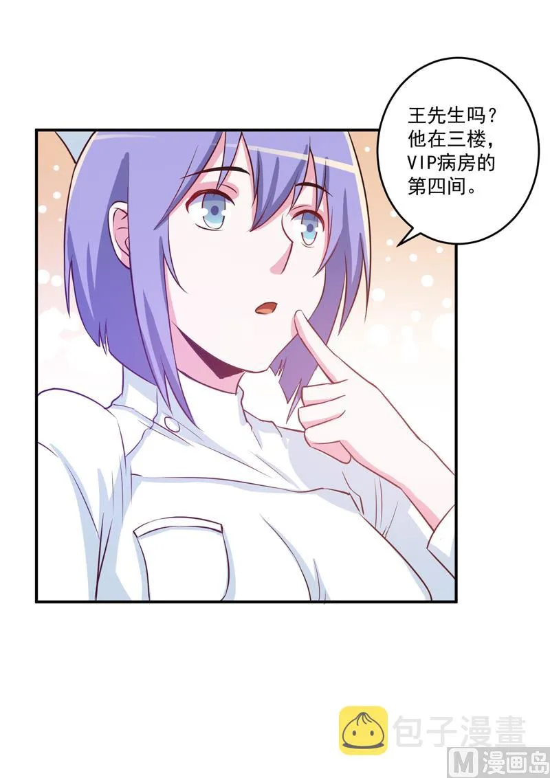 第74话 请让她幸福 第5页