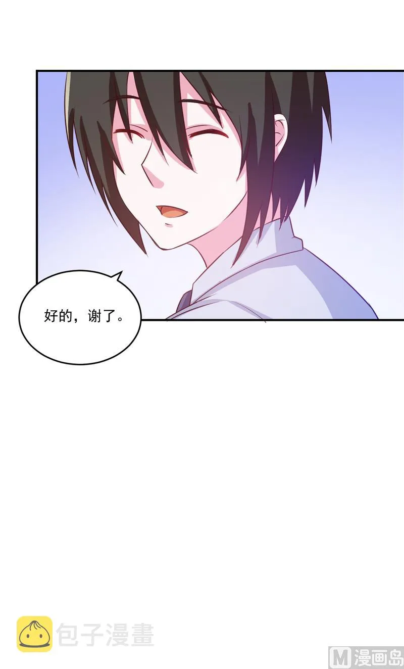 第74话 请让她幸福 第6页