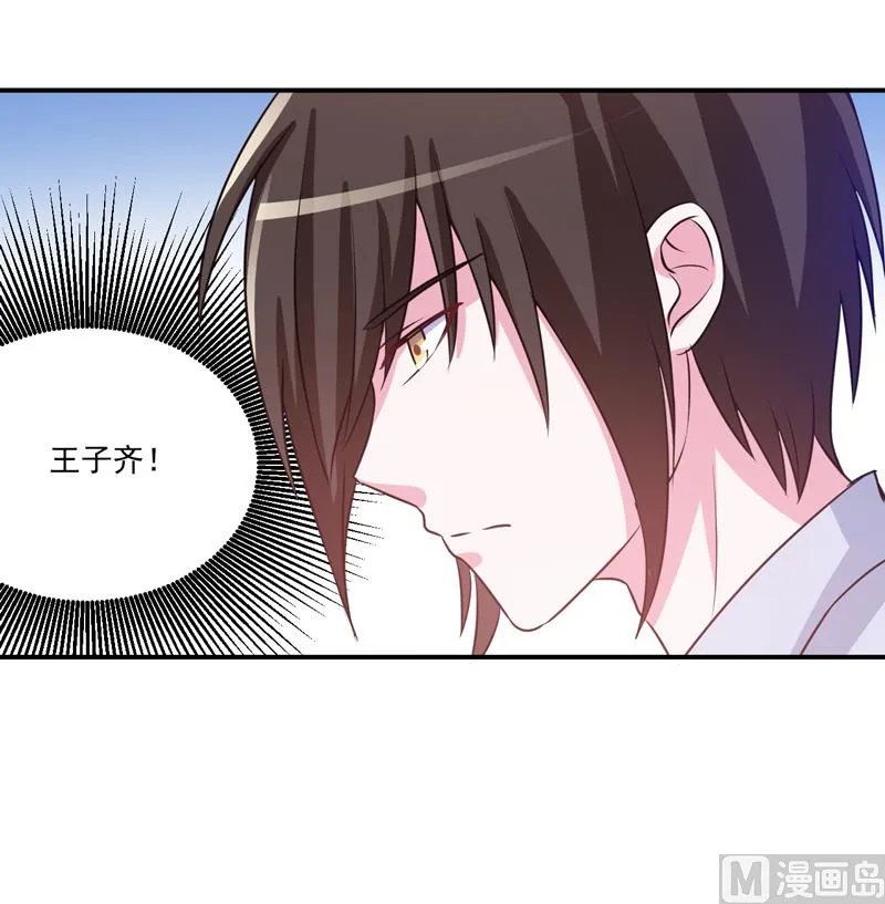 第74话 请让她幸福 第8页