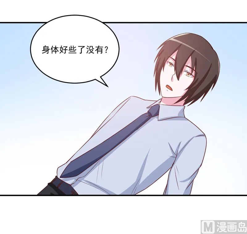 第74话 请让她幸福 第15页
