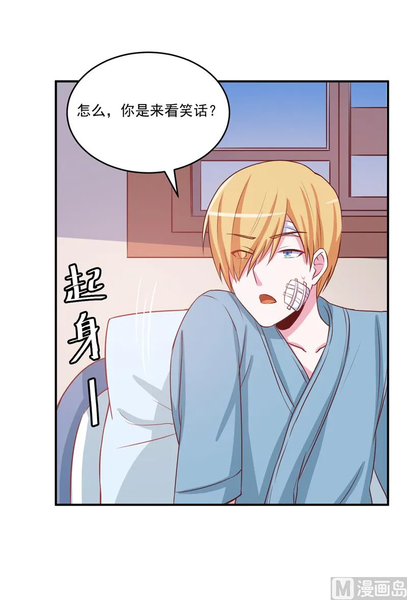 第74话 请让她幸福 第16页