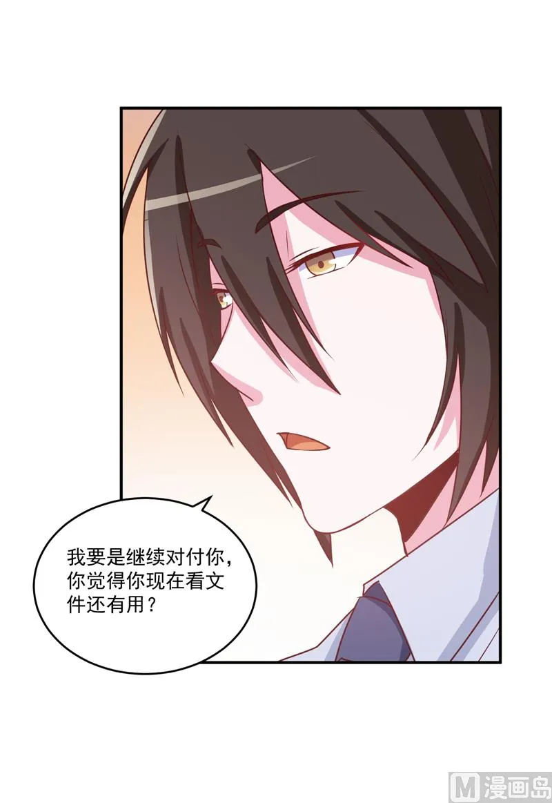 第74话 请让她幸福 第17页
