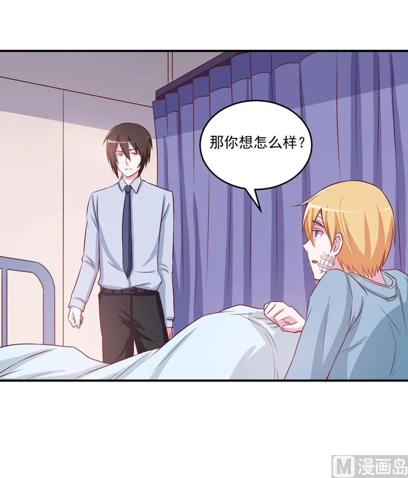 第74话 请让她幸福 第18页