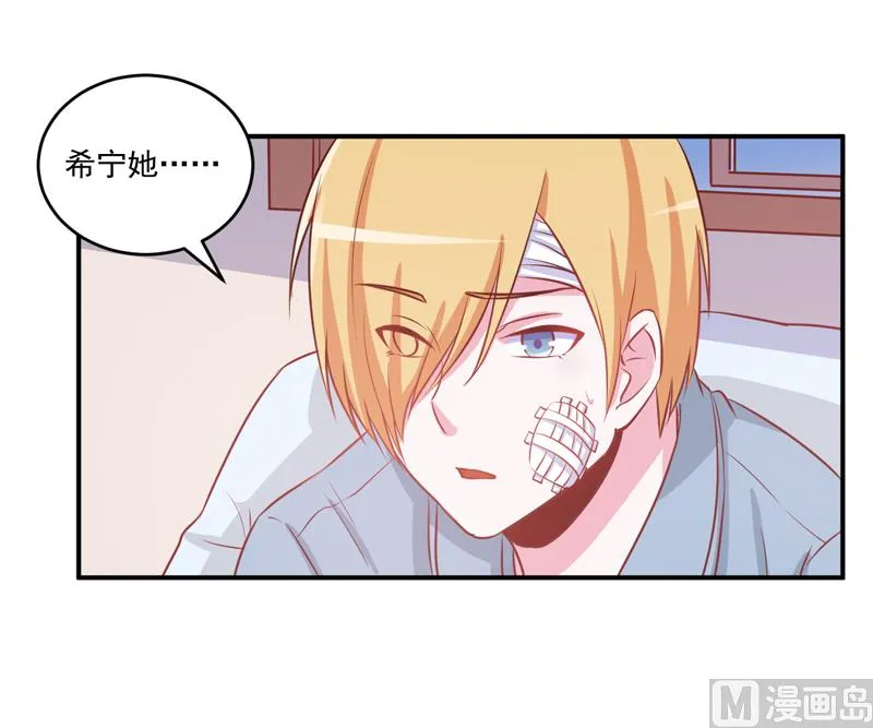 第74话 请让她幸福 第20页
