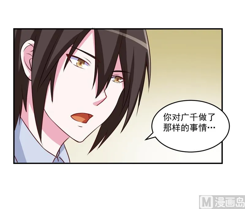 第74话 请让她幸福 第21页