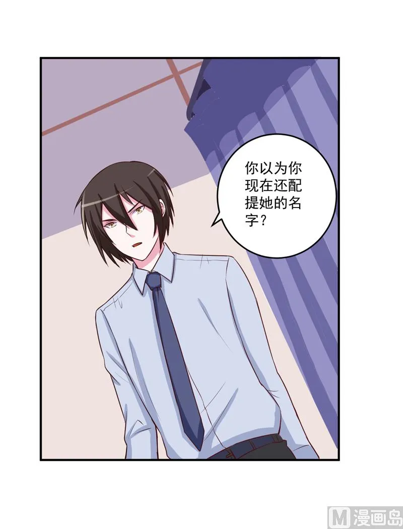 第74话 请让她幸福 第22页
