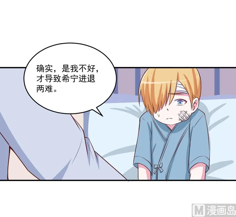 第74话 请让她幸福 第23页