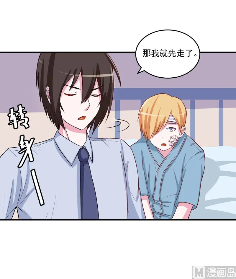 第74话 请让她幸福 第25页