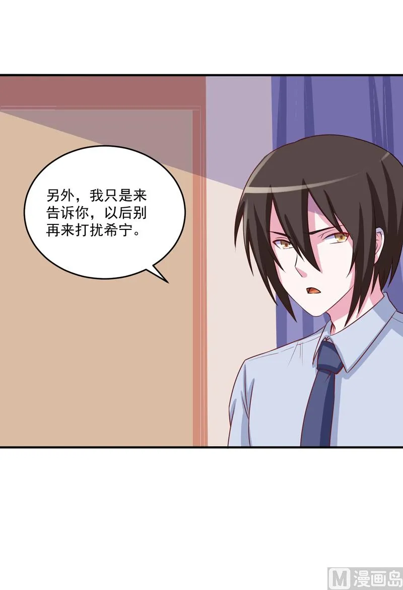 第74话 请让她幸福 第26页