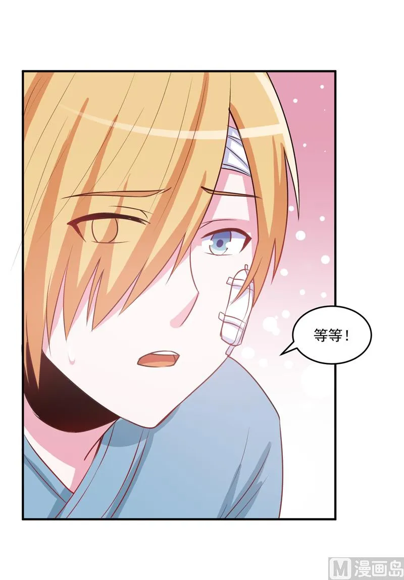 第74话 请让她幸福 第28页