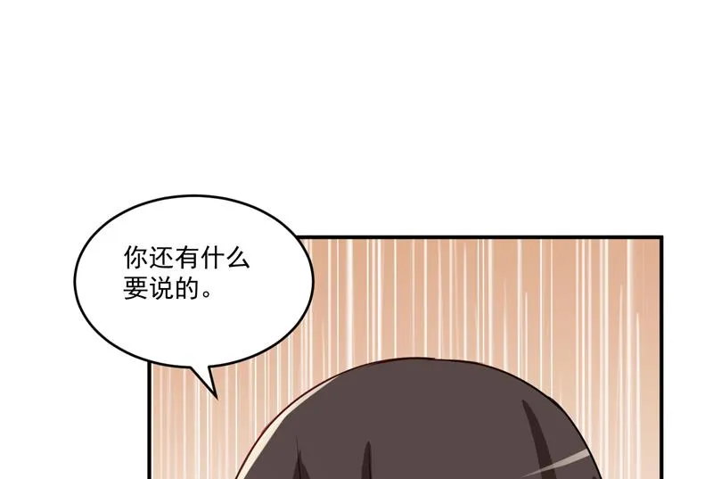 第74话 请让她幸福 第29页
