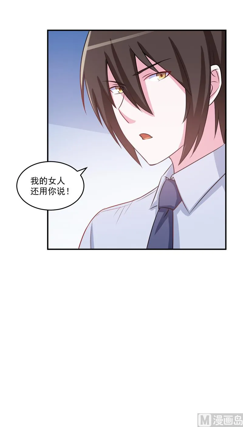 第74话 请让她幸福 第33页