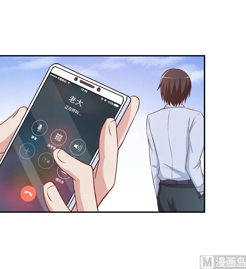 第74话 请让她幸福 第35页