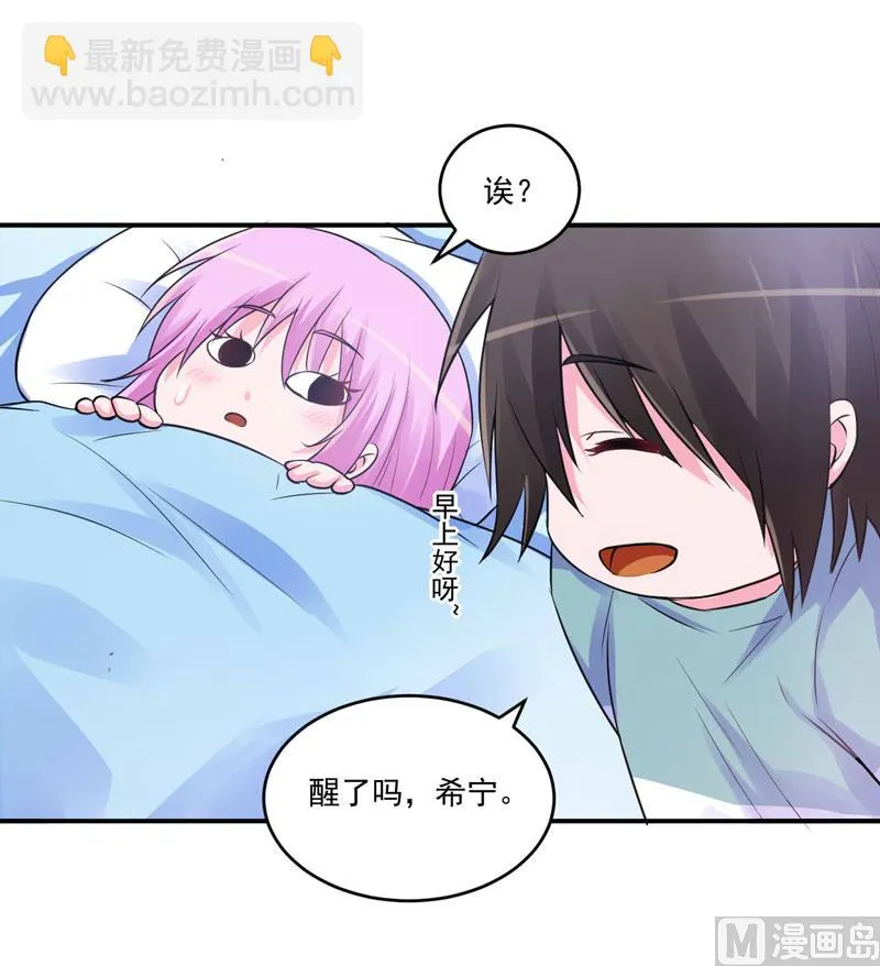第73话 想要喂饱我，还得再卖力一些 第3页