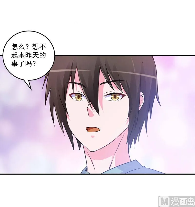 第73话 想要喂饱我，还得再卖力一些 第5页