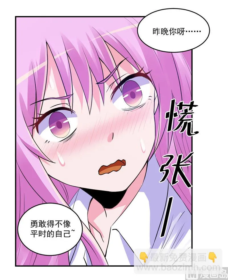 第73话 想要喂饱我，还得再卖力一些 第7页