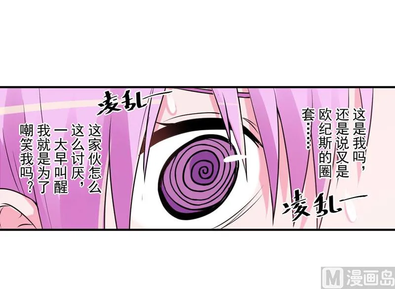 第73话 想要喂饱我，还得再卖力一些 第8页