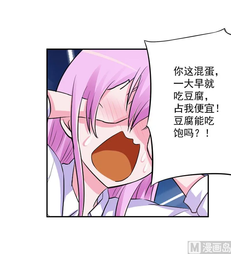 第73话 想要喂饱我，还得再卖力一些 第11页