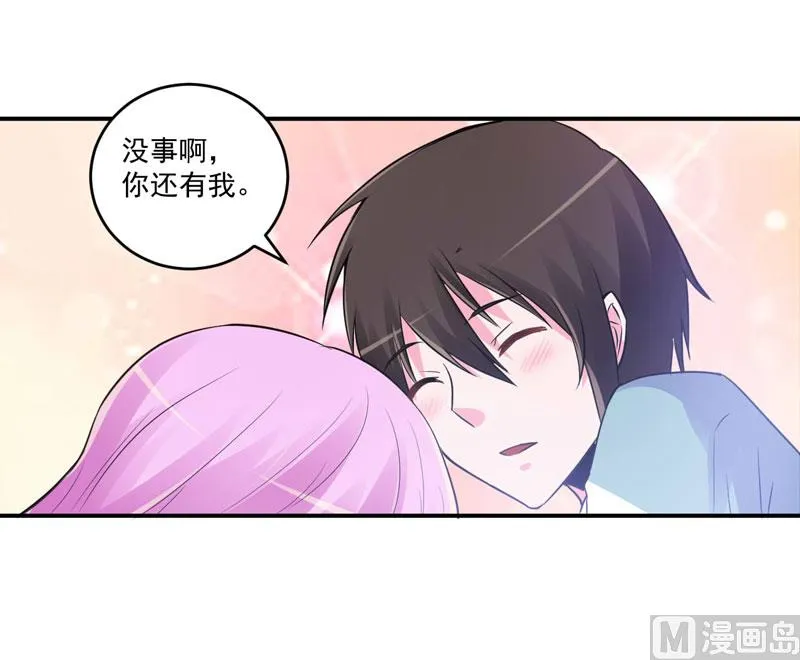 第73话 想要喂饱我，还得再卖力一些 第12页