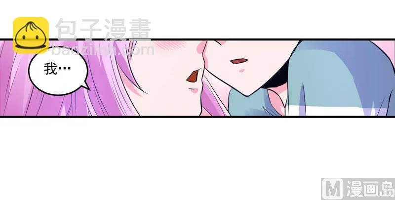 第73话 想要喂饱我，还得再卖力一些 第14页