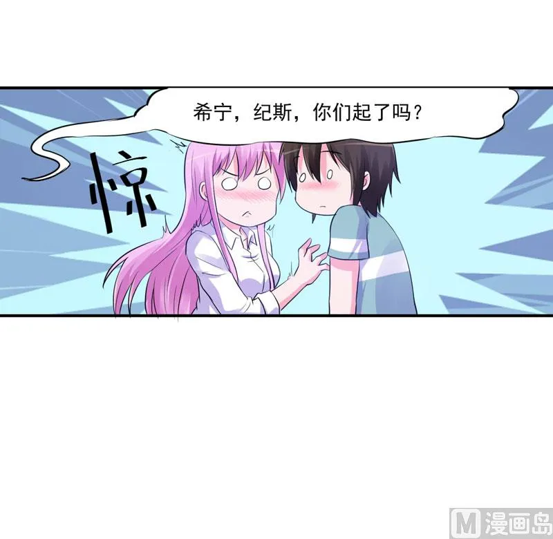 第73话 想要喂饱我，还得再卖力一些 第15页