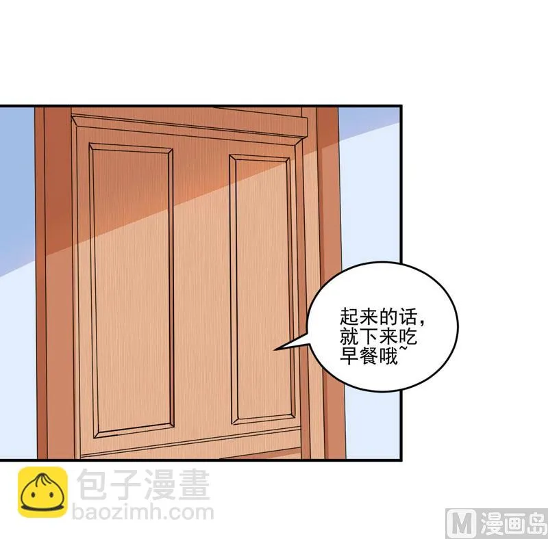 第73话 想要喂饱我，还得再卖力一些 第16页