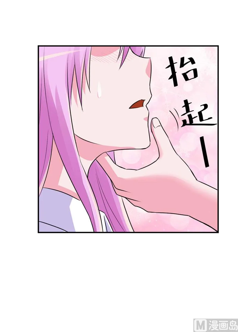 第73话 想要喂饱我，还得再卖力一些 第20页