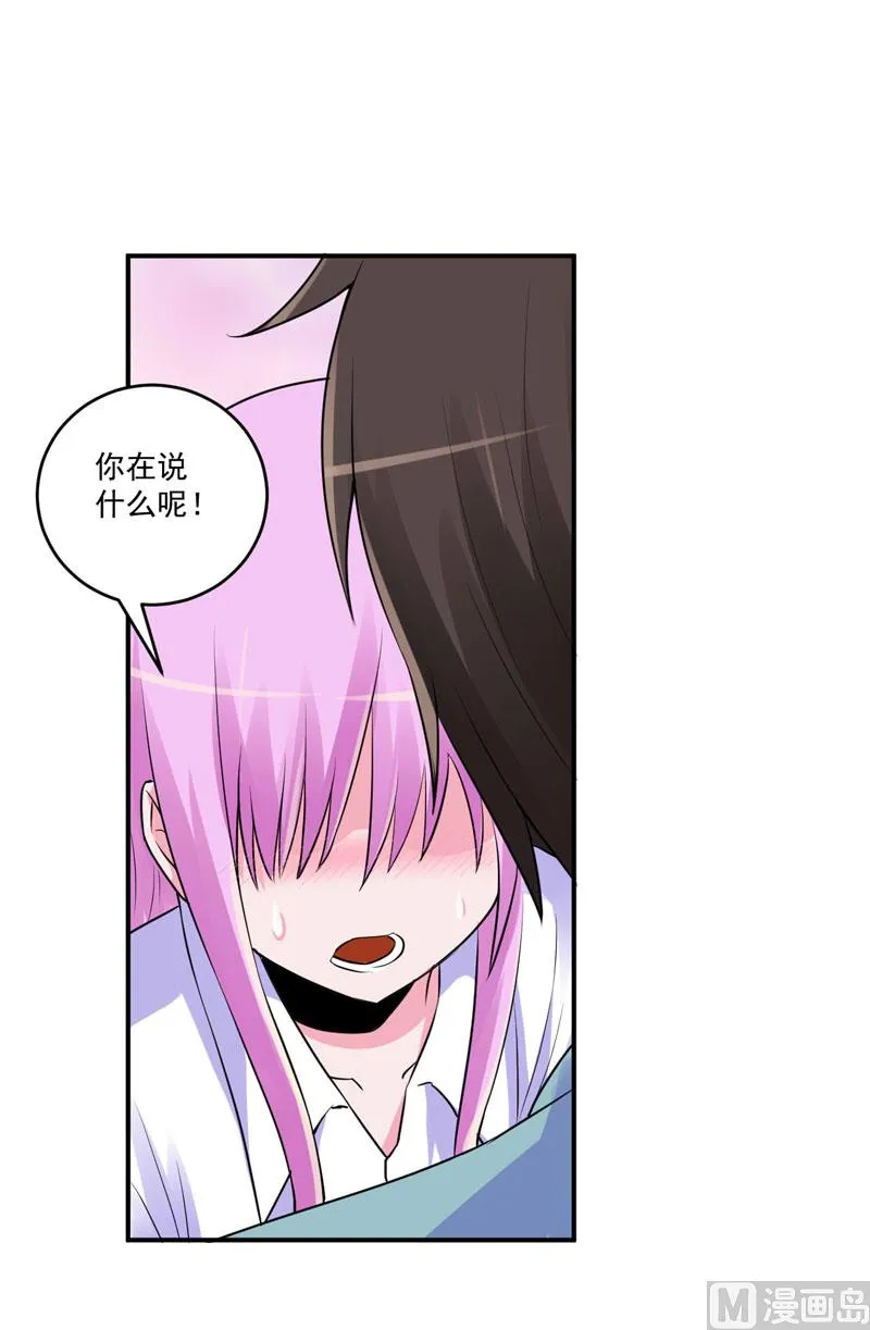 第73话 想要喂饱我，还得再卖力一些 第22页