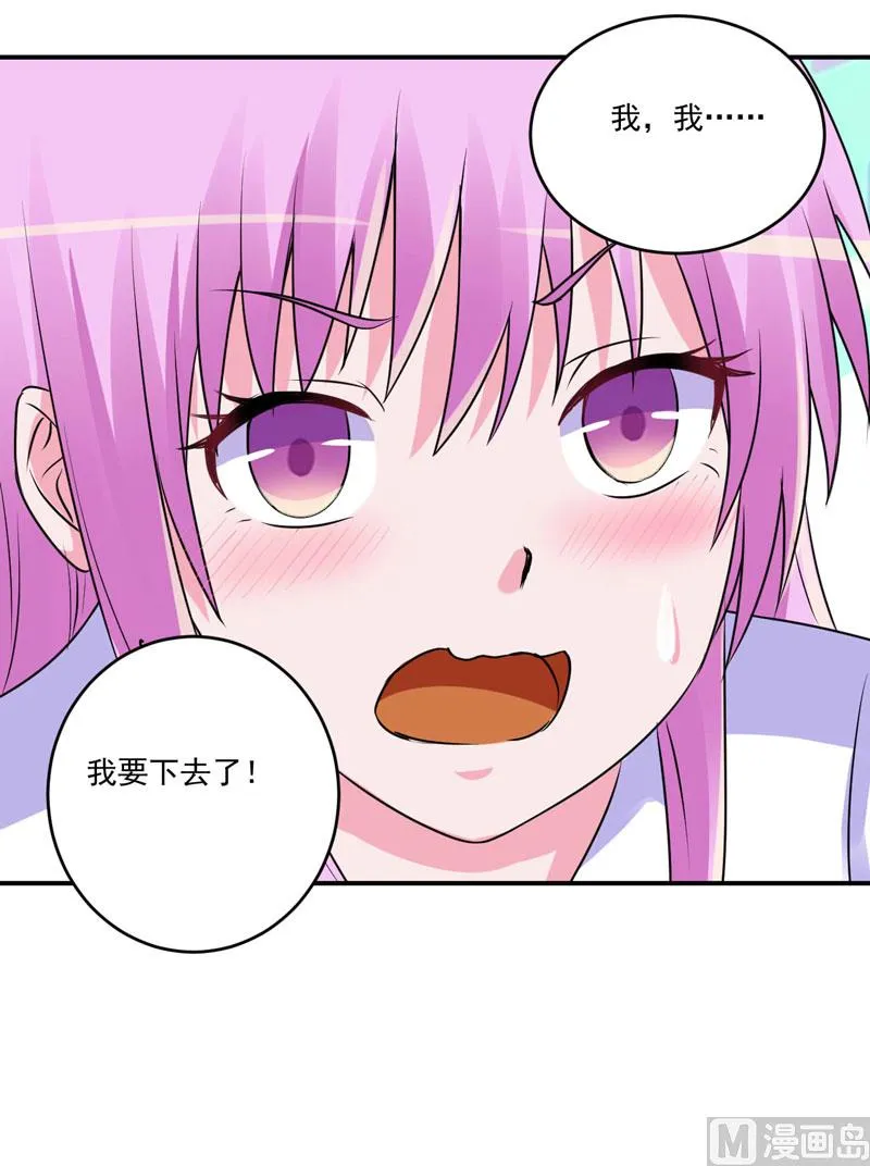 第73话 想要喂饱我，还得再卖力一些 第23页