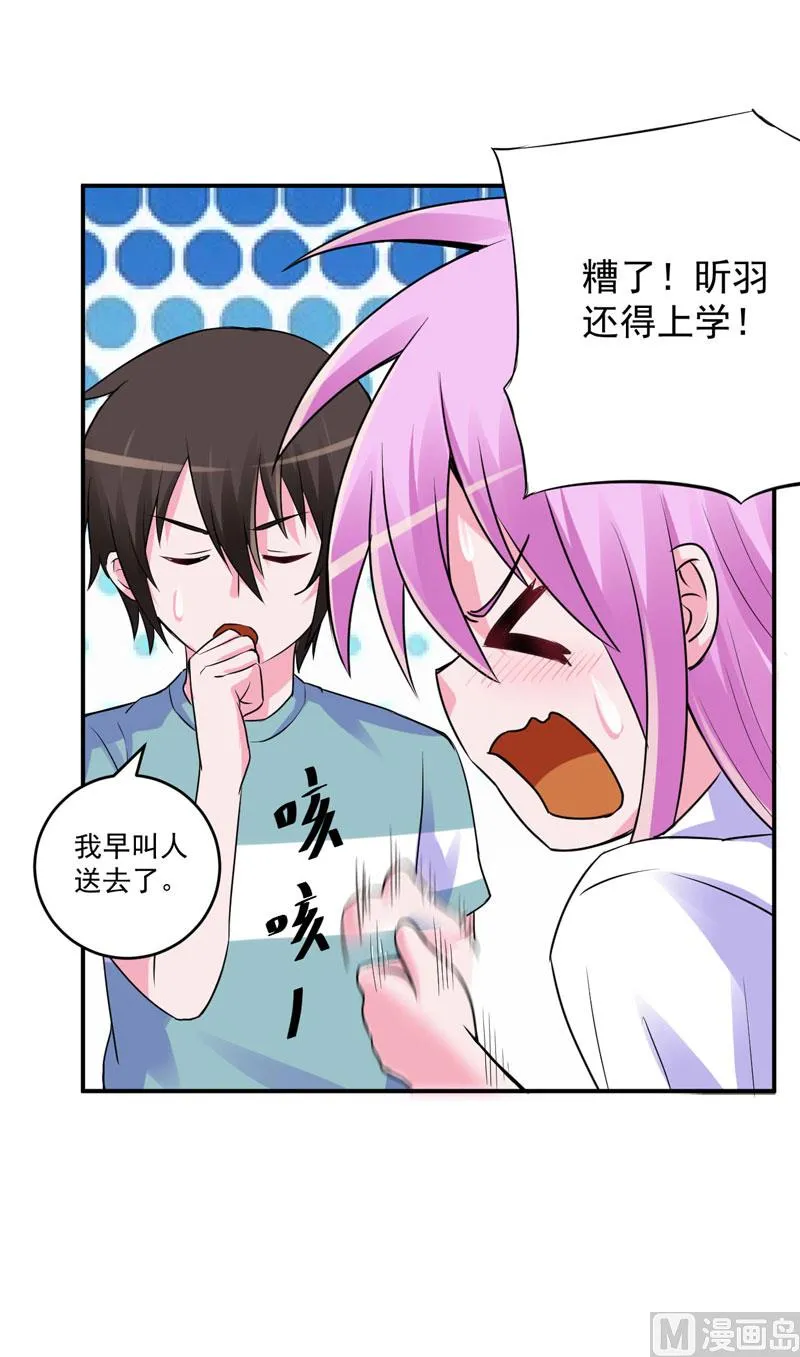 第73话 想要喂饱我，还得再卖力一些 第25页