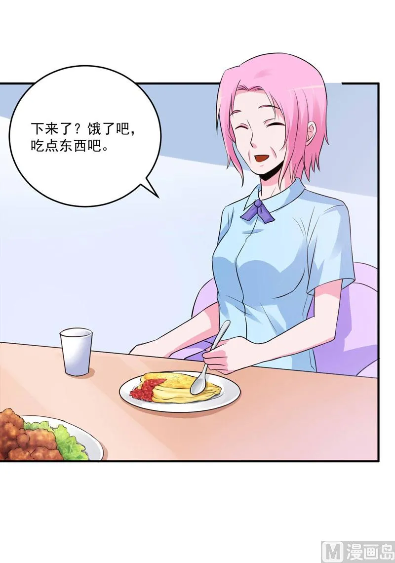 第73话 想要喂饱我，还得再卖力一些 第26页