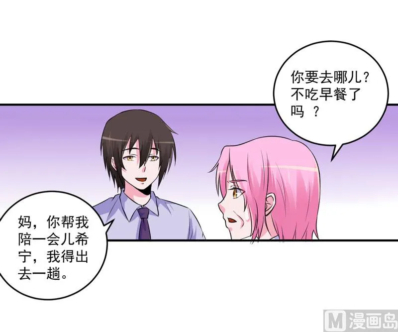 第73话 想要喂饱我，还得再卖力一些 第28页