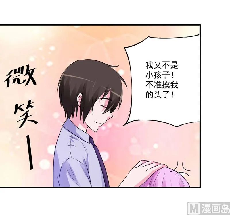 第73话 想要喂饱我，还得再卖力一些 第30页