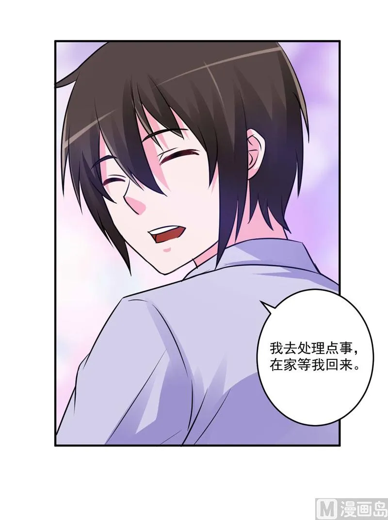 第73话 想要喂饱我，还得再卖力一些 第31页