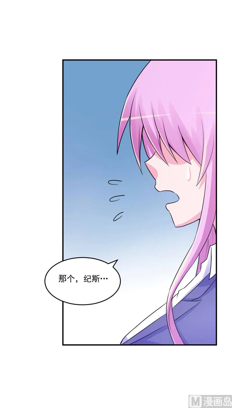 第72话 你还帮那小子说话？ 第5页