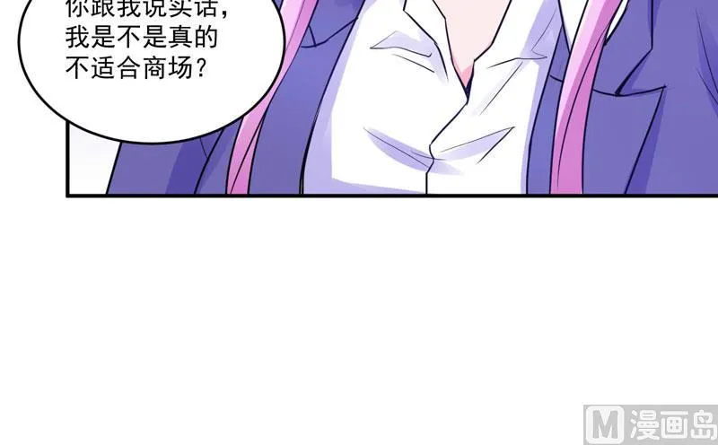 第72话 你还帮那小子说话？ 第8页