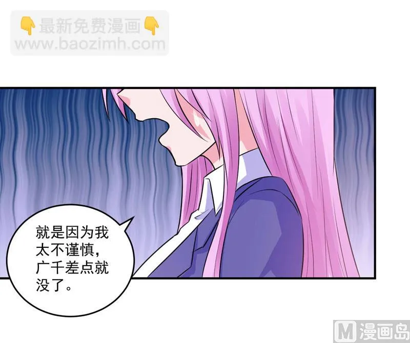 第72话 你还帮那小子说话？ 第9页