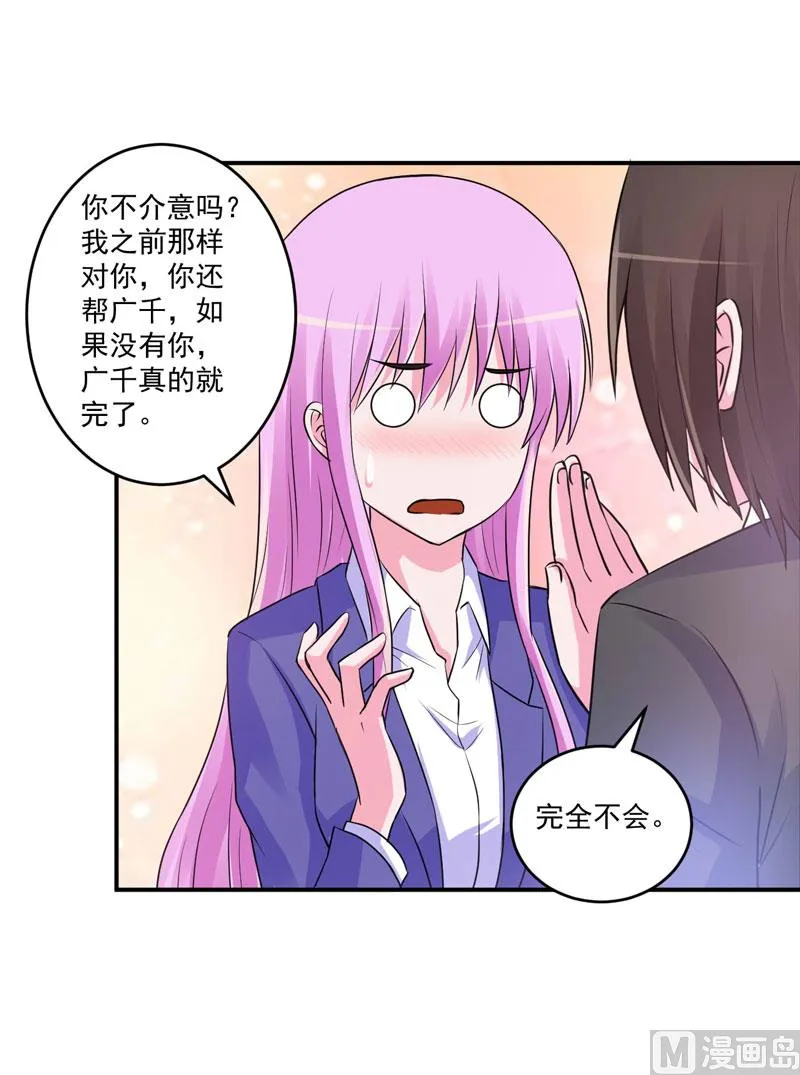 第72话 你还帮那小子说话？ 第12页