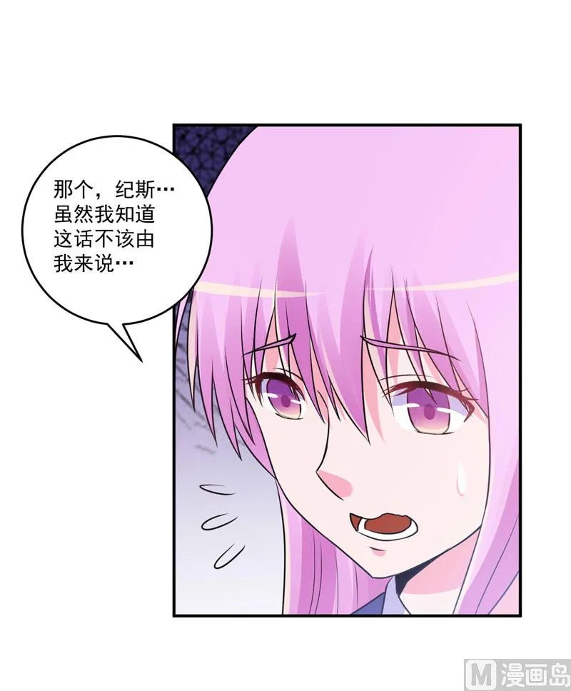 第72话 你还帮那小子说话？ 第14页