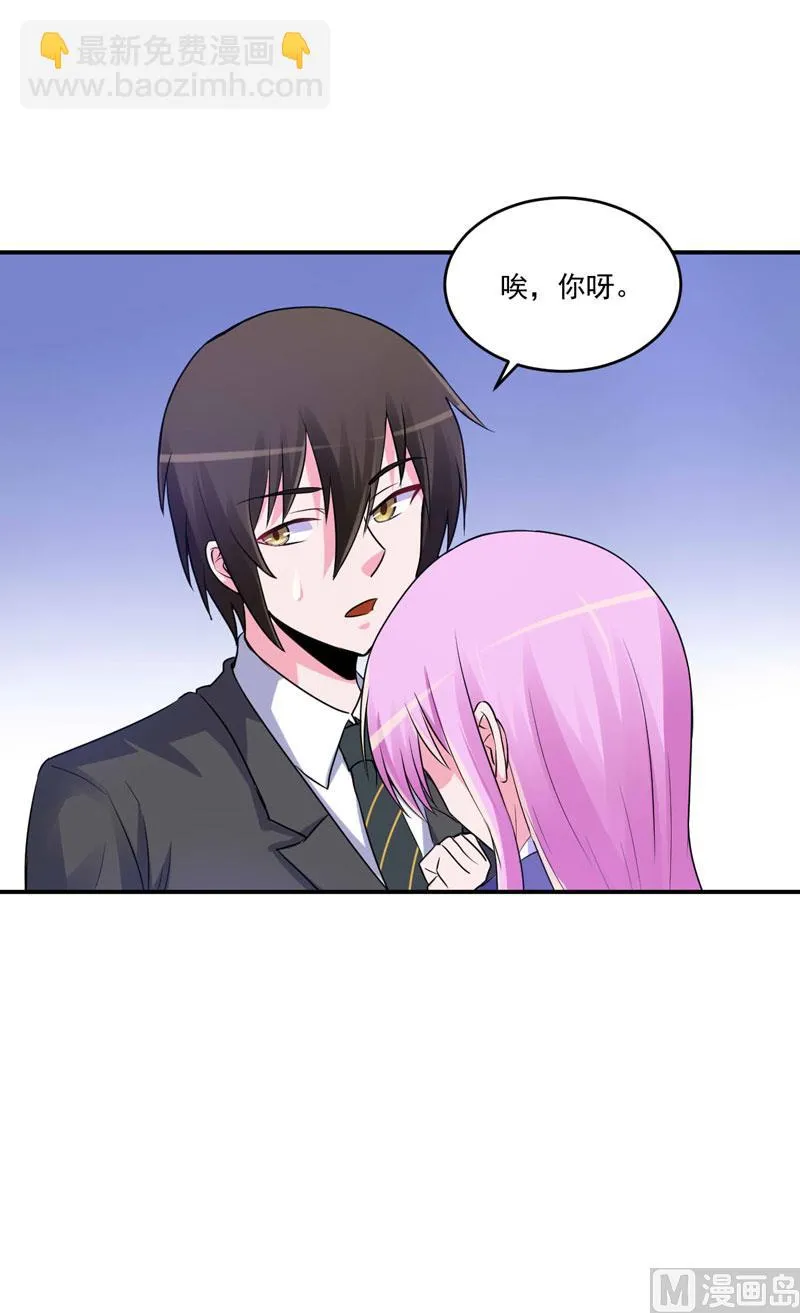 第72话 你还帮那小子说话？ 第18页